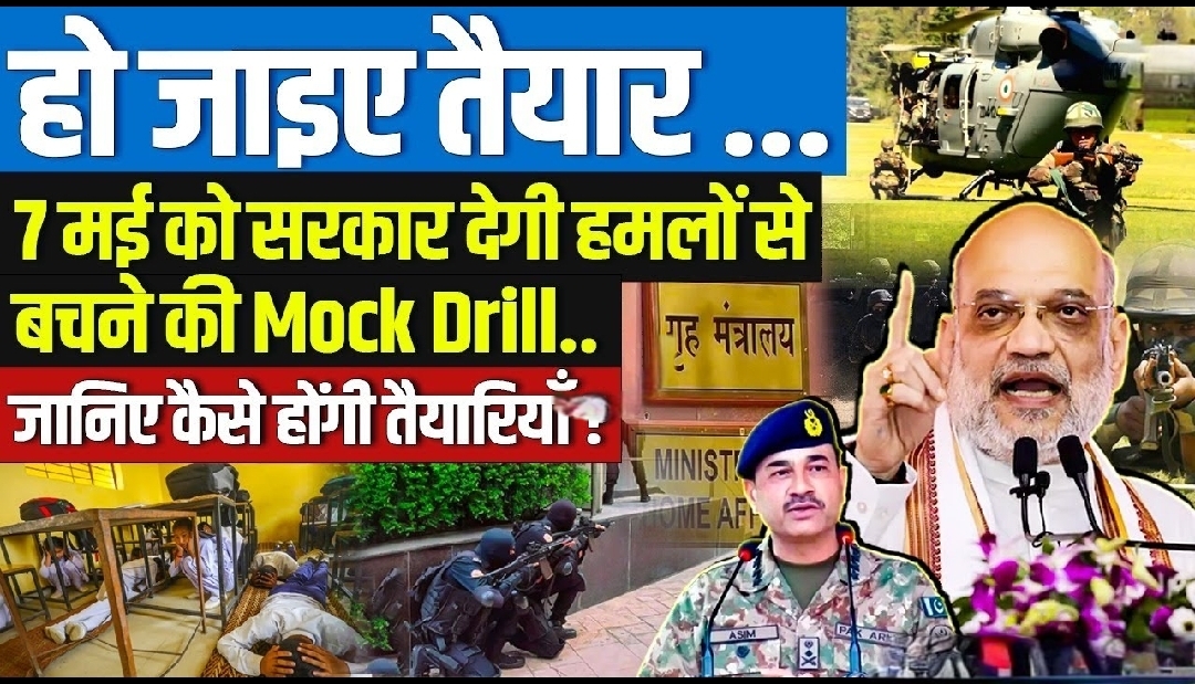 india to conduct security mock drill on 7 may