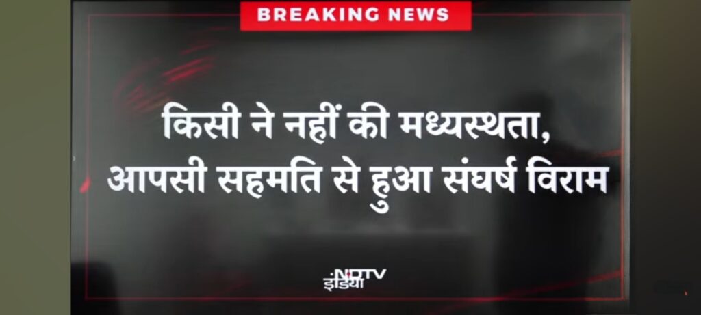 india agreed to ceasefire on its own terms